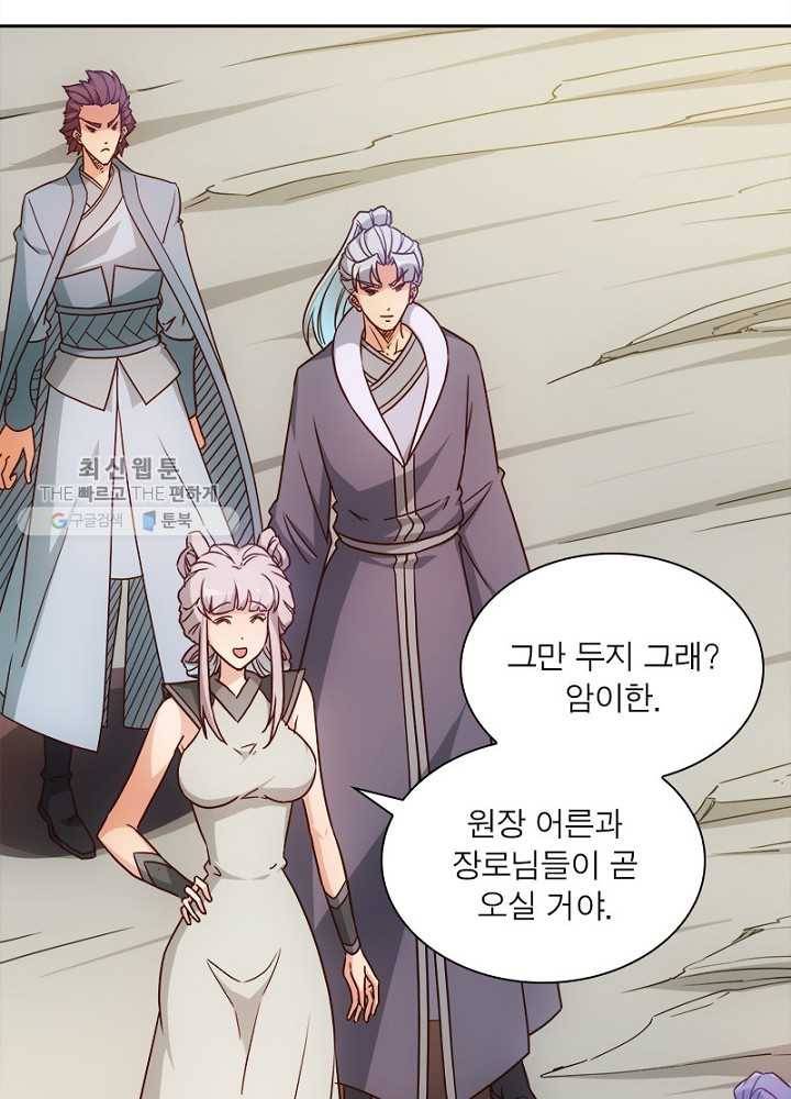 홍천신존 23화 17