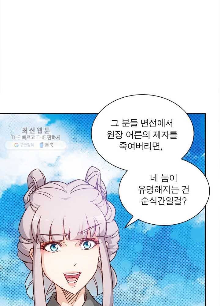 홍천신존 23화 19