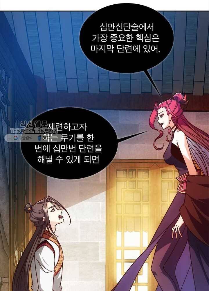 홍천신존 33화 4