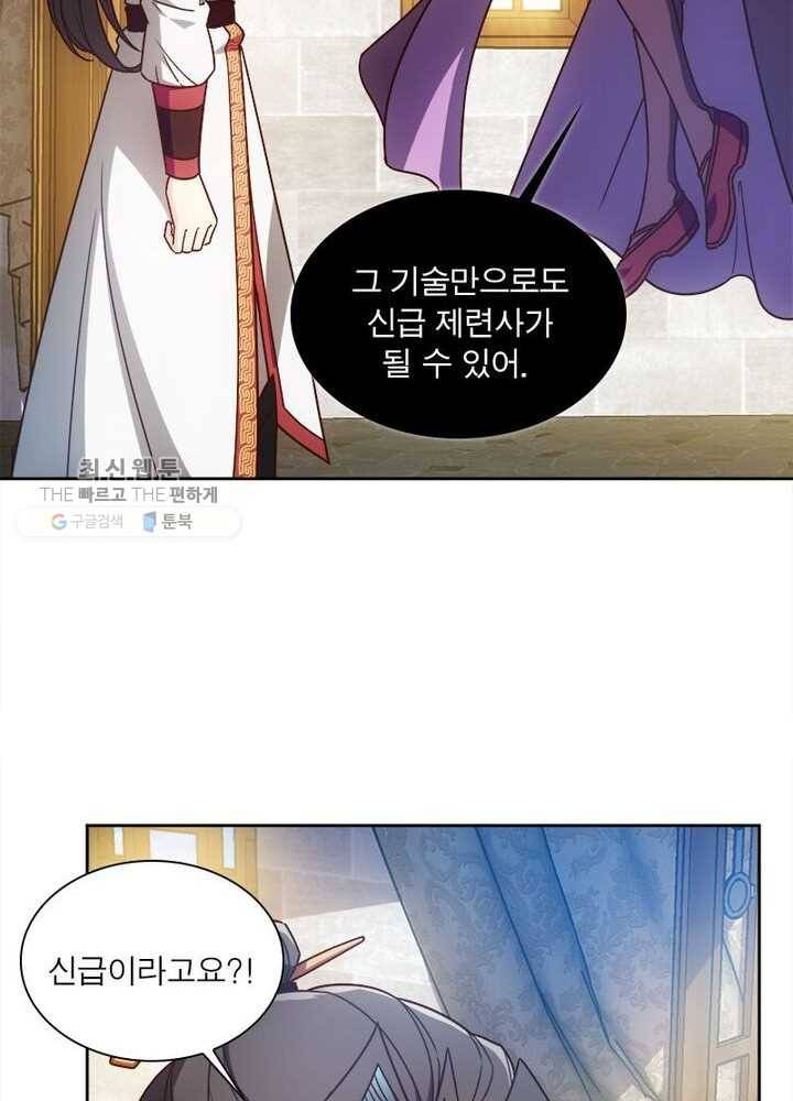 홍천신존 33화 5