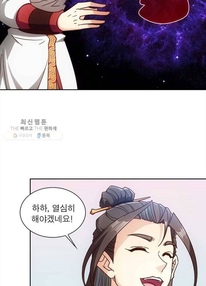 홍천신존 33화 8