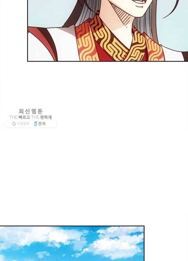 홍천신존 33화 9