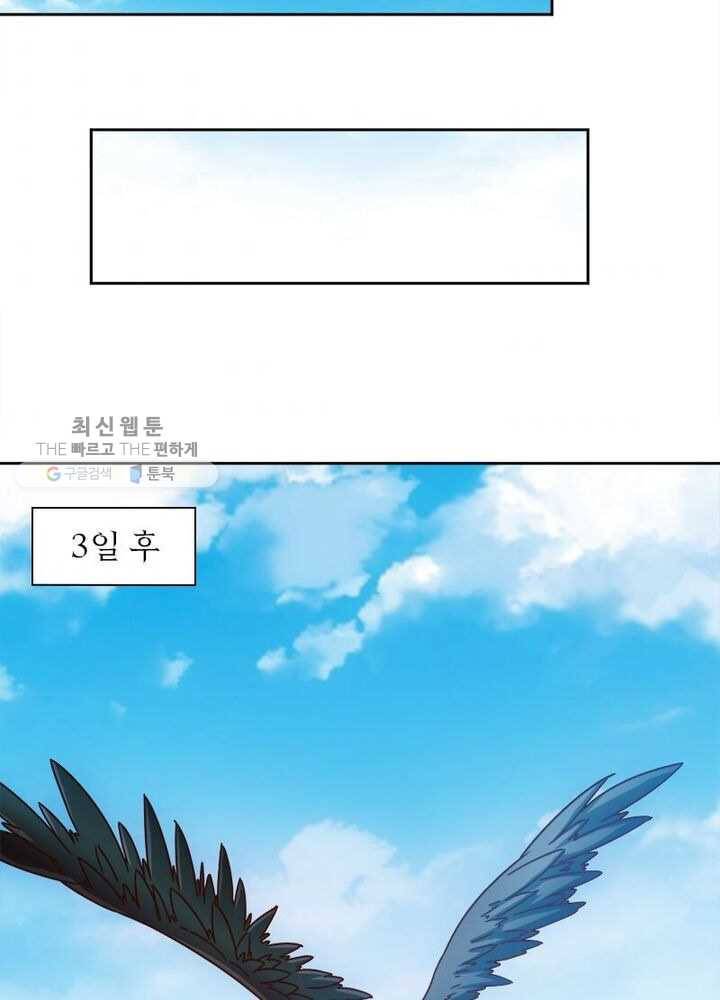 홍천신존 33화 10