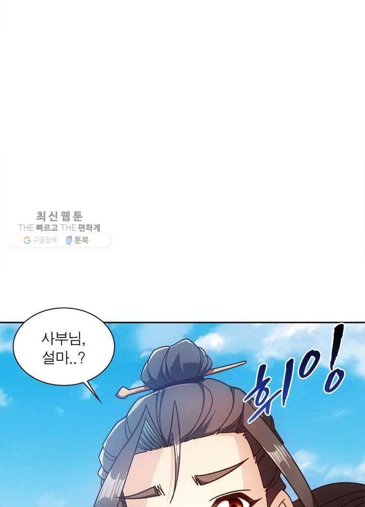 홍천신존 33화 13