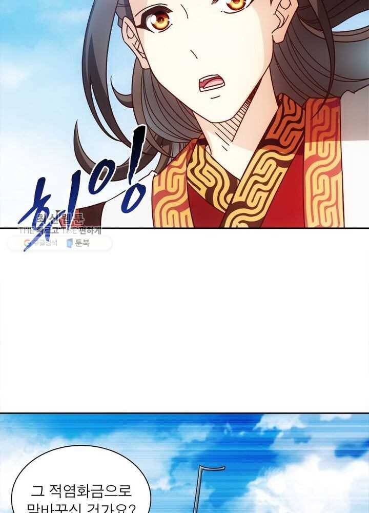 홍천신존 33화 14