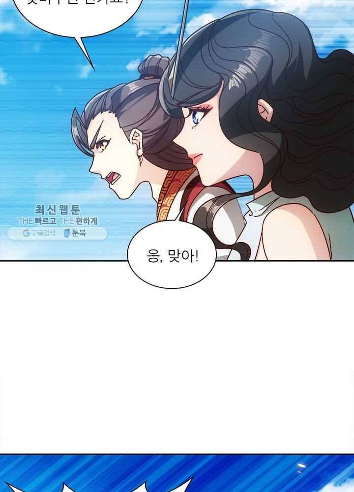 홍천신존 33화 15