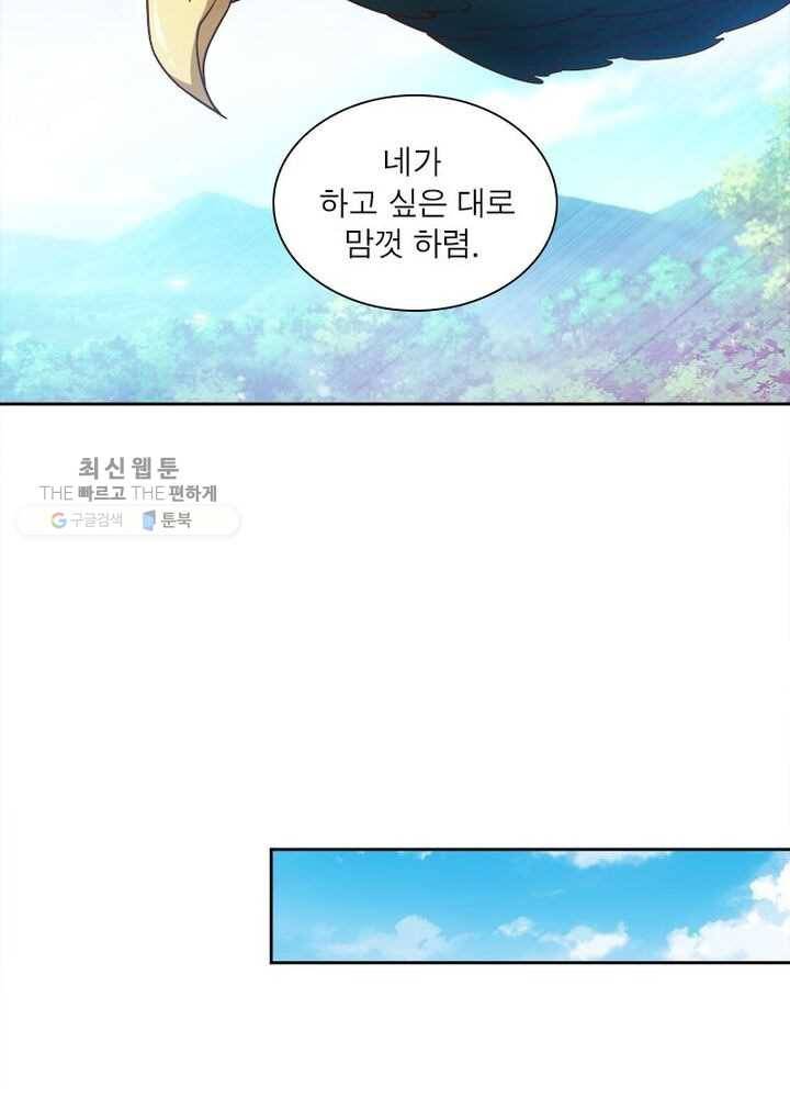 홍천신존 33화 17