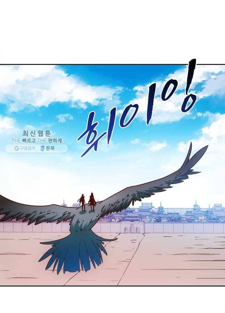 홍천신존 33화 18