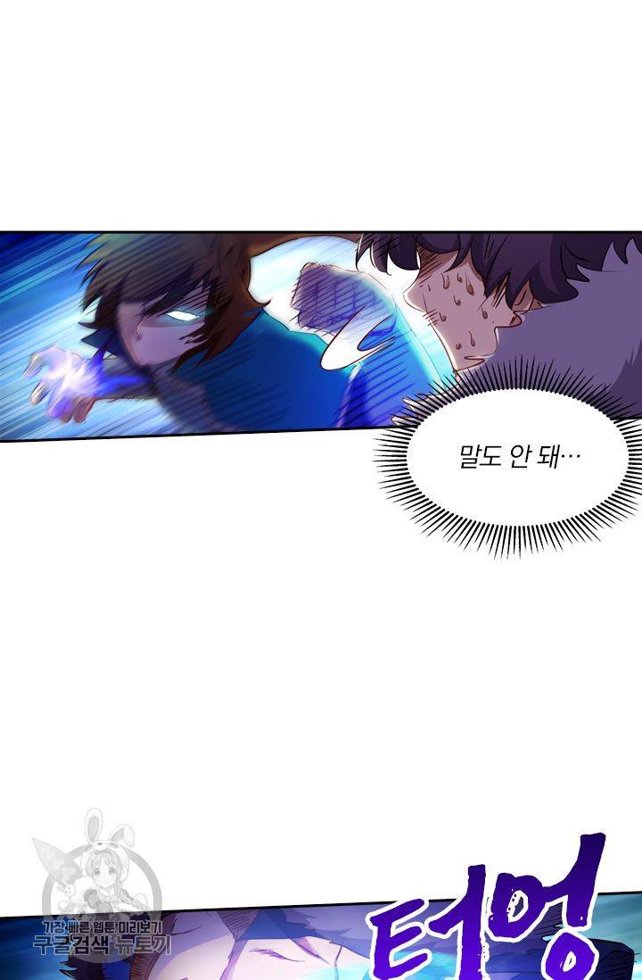 영검존 204화 2