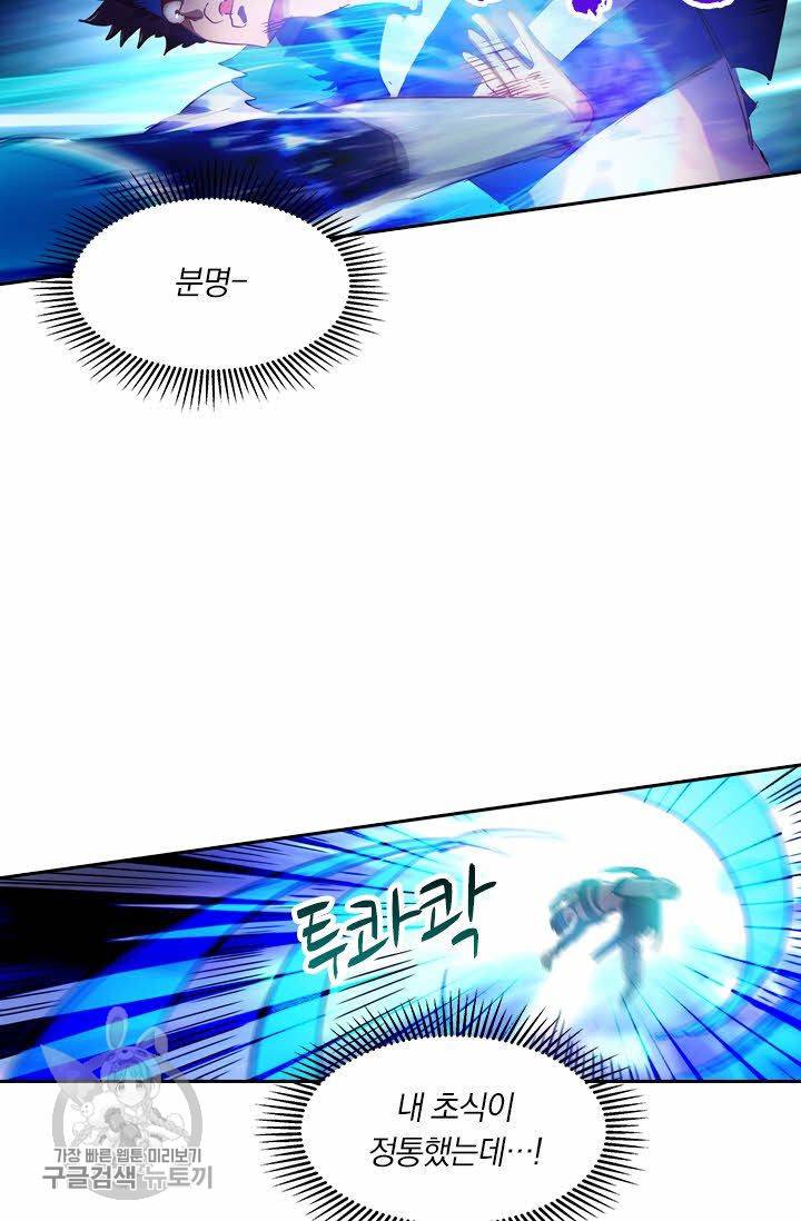 영검존 204화 3