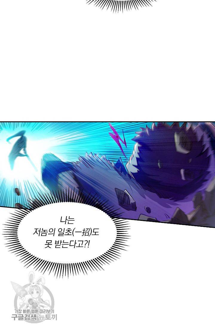 영검존 204화 4