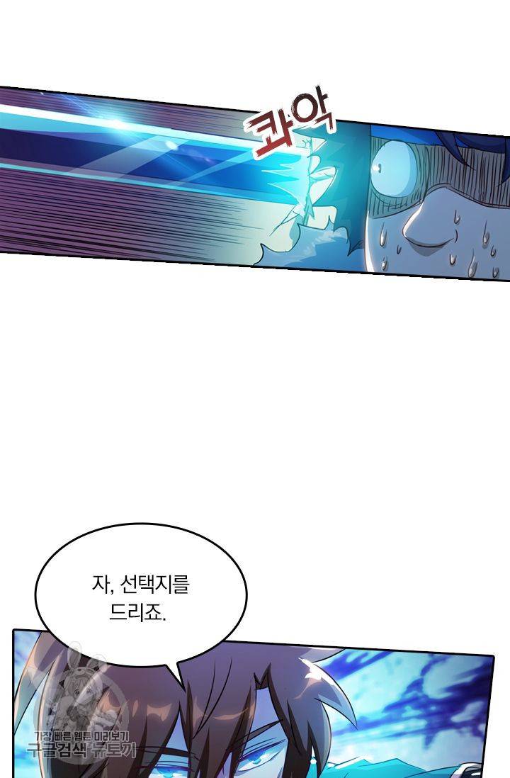 영검존 204화 5