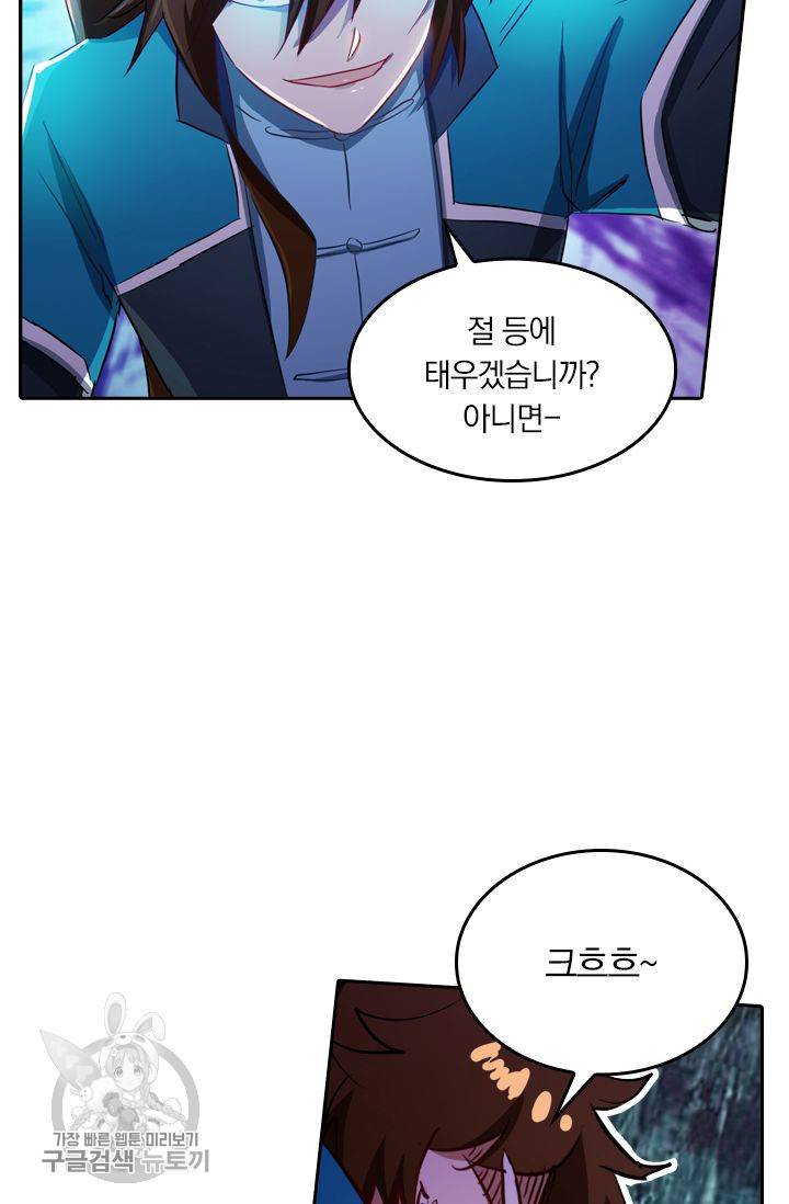 영검존 204화 6