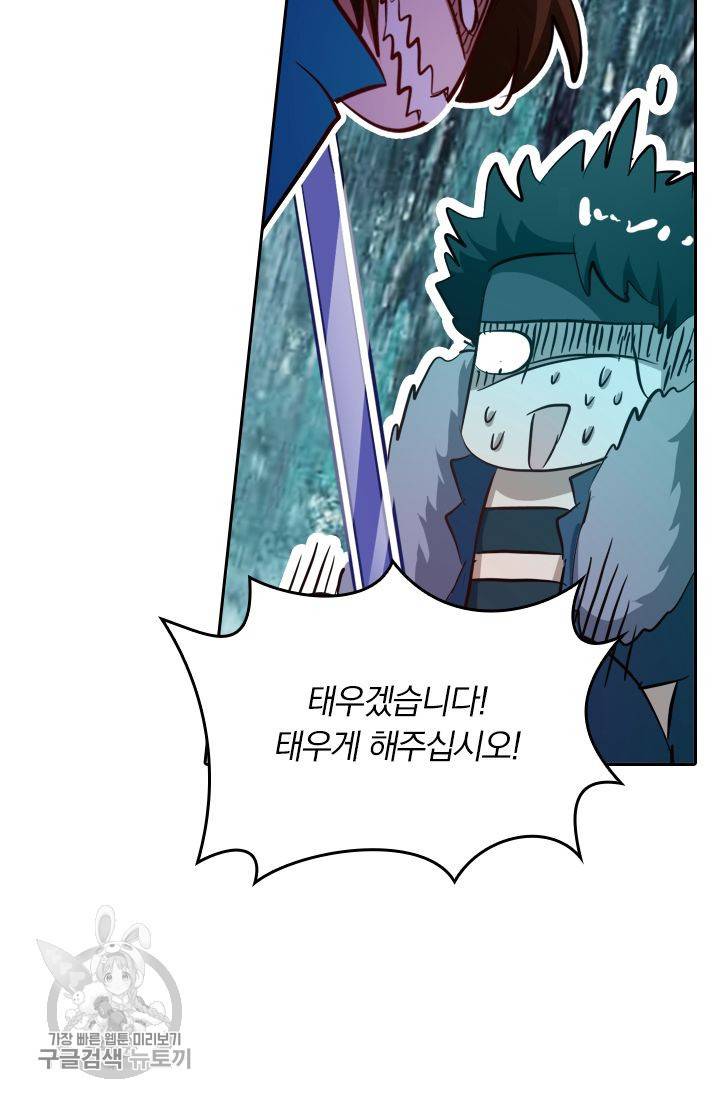 영검존 204화 7
