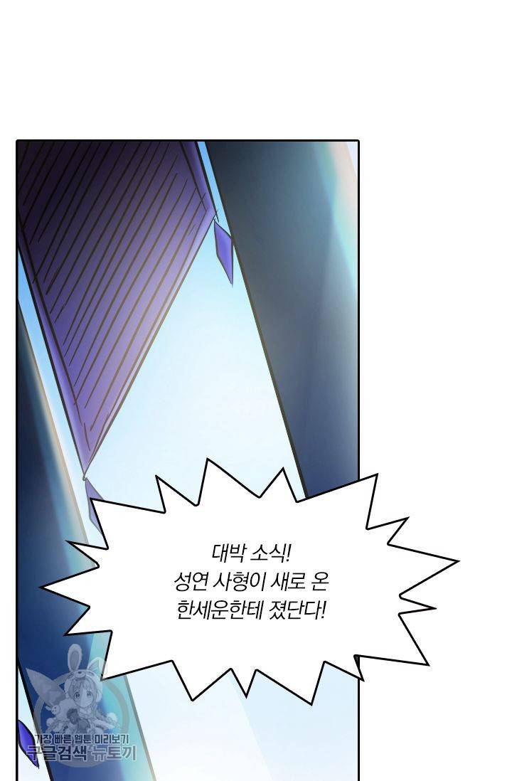 영검존 204화 8