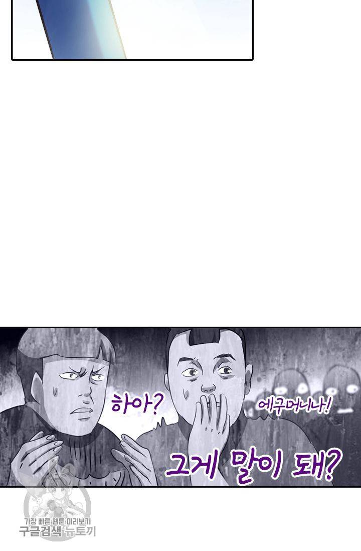 영검존 204화 9
