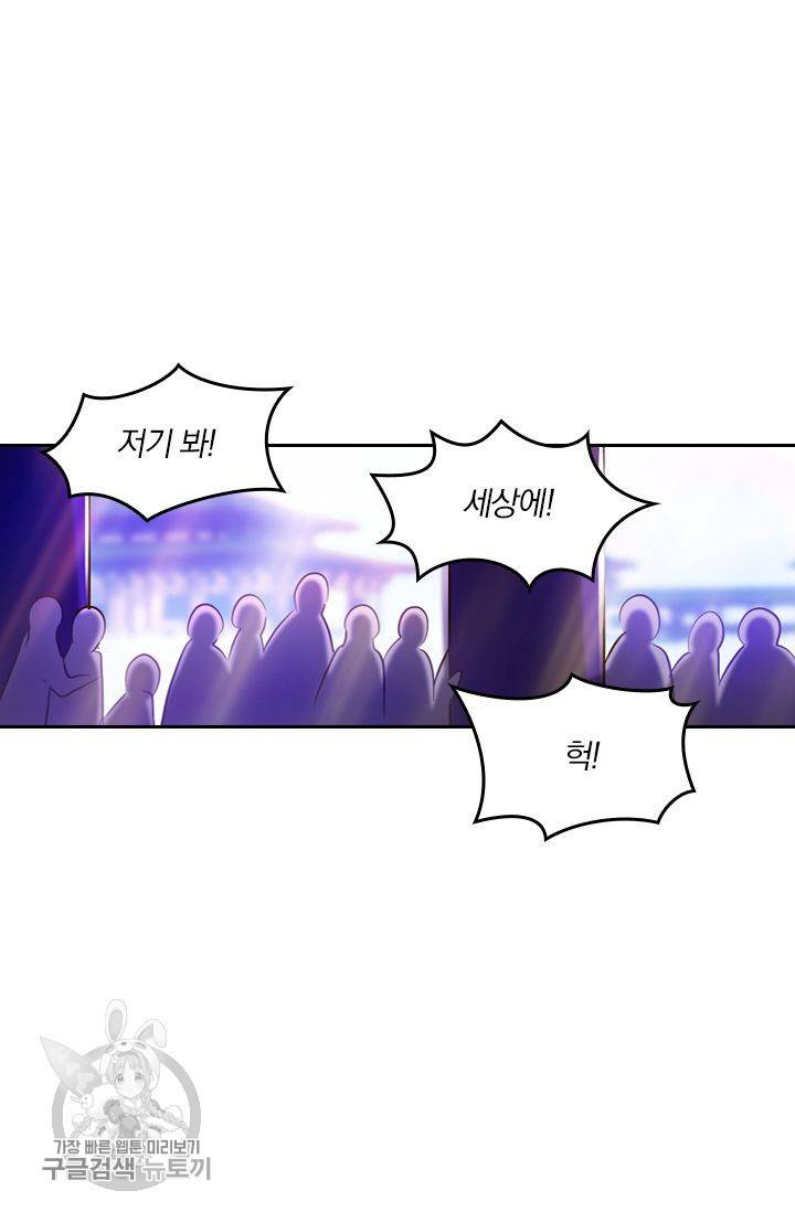 영검존 204화 10