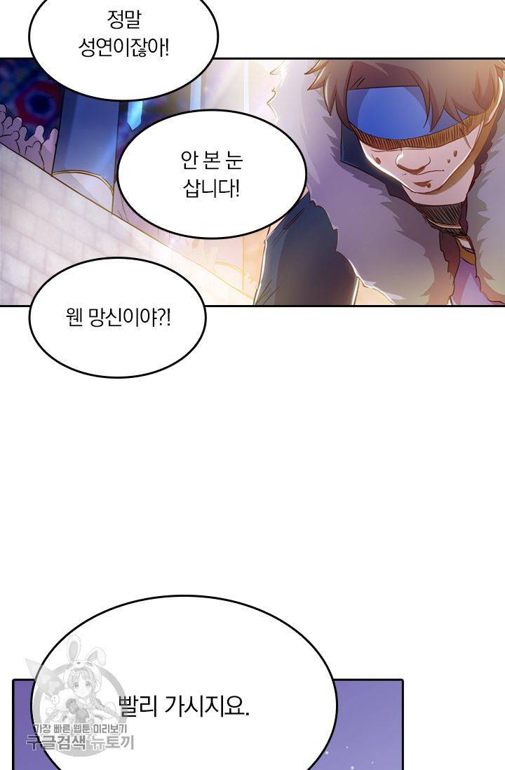 영검존 204화 12
