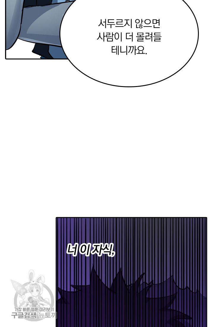 영검존 204화 14