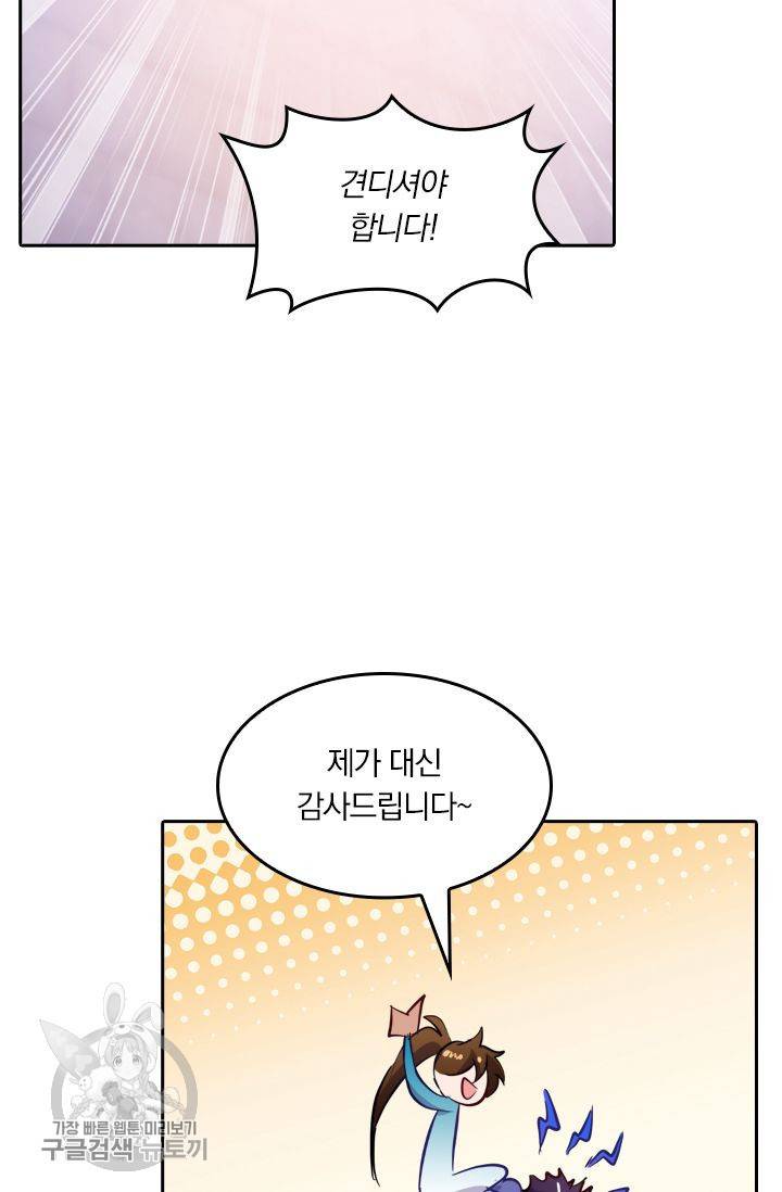 영검존 204화 17