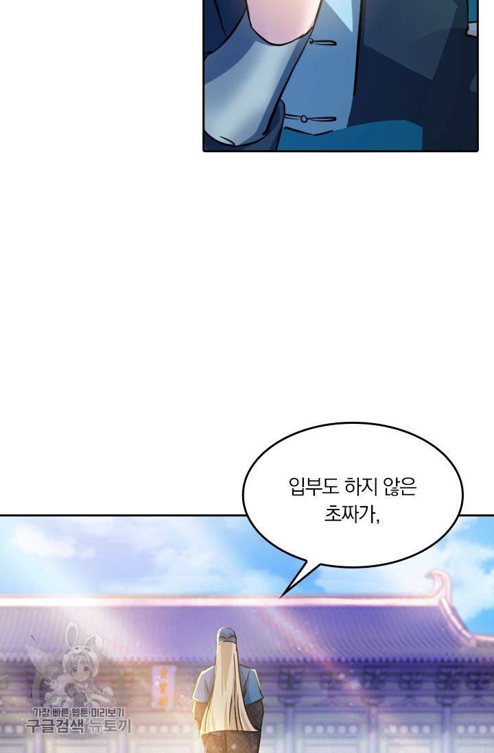 영검존 204화 21