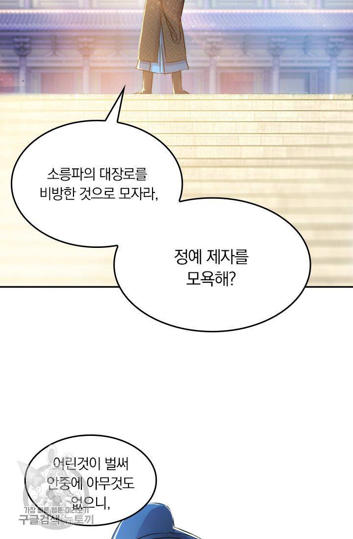 영검존 204화 22