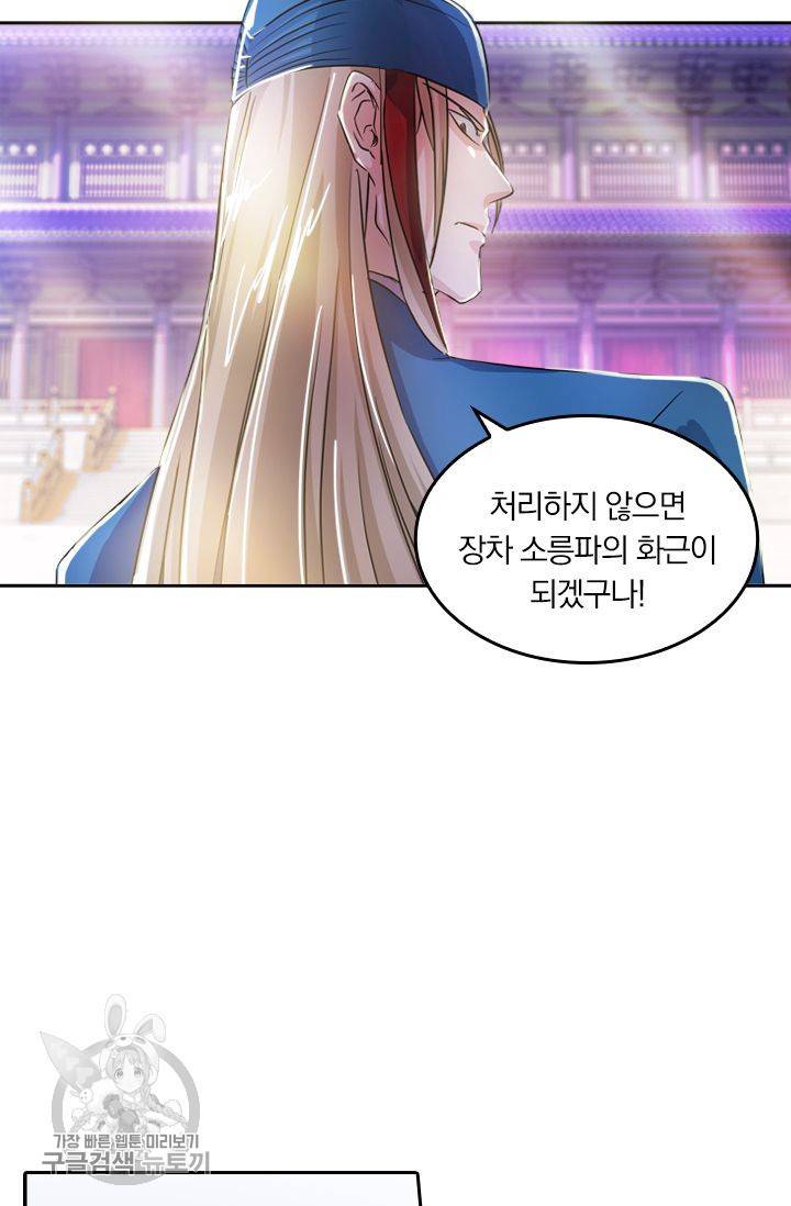 영검존 204화 23