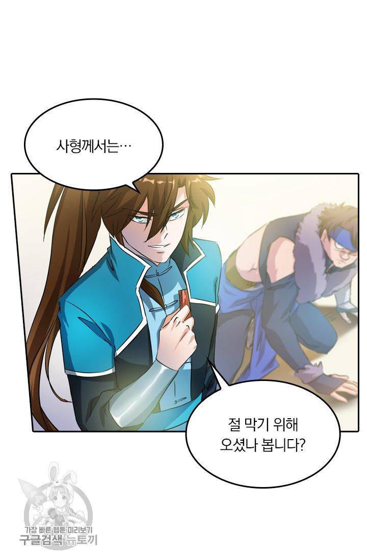 영검존 204화 25