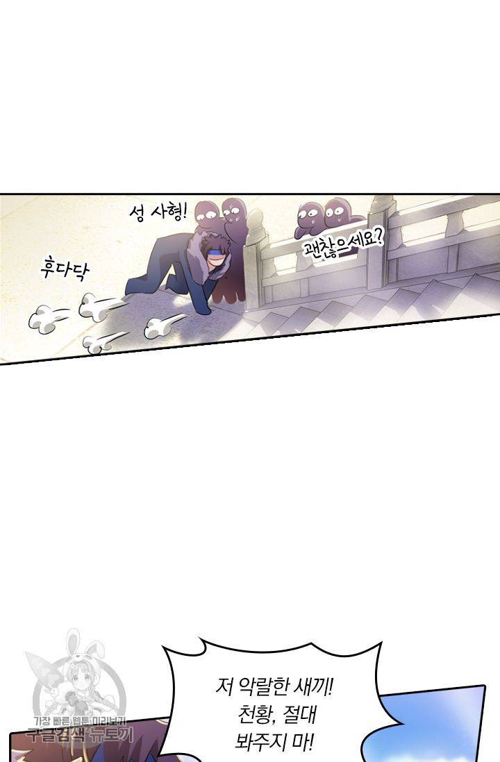 영검존 204화 26