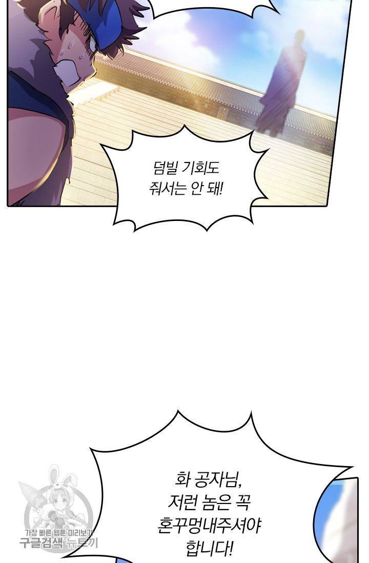 영검존 204화 27