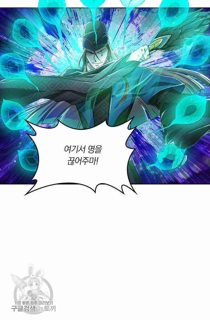 영검존 204화 30