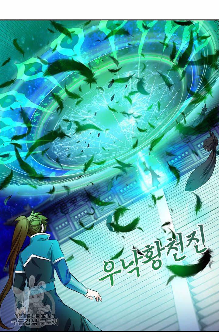 영검존 204화 31