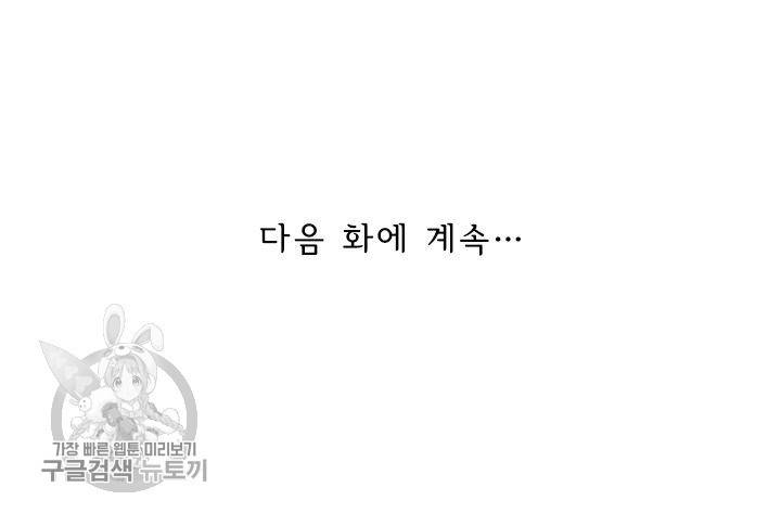 영검존 204화 33