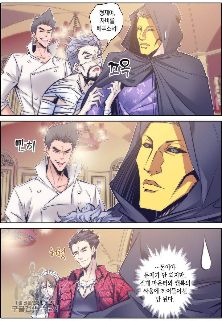 진협 52화 2