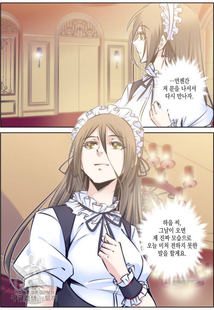 진협 52화 5