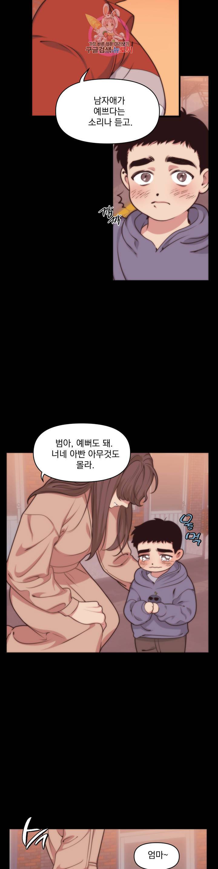 마이크 없이도 들려 4화 2