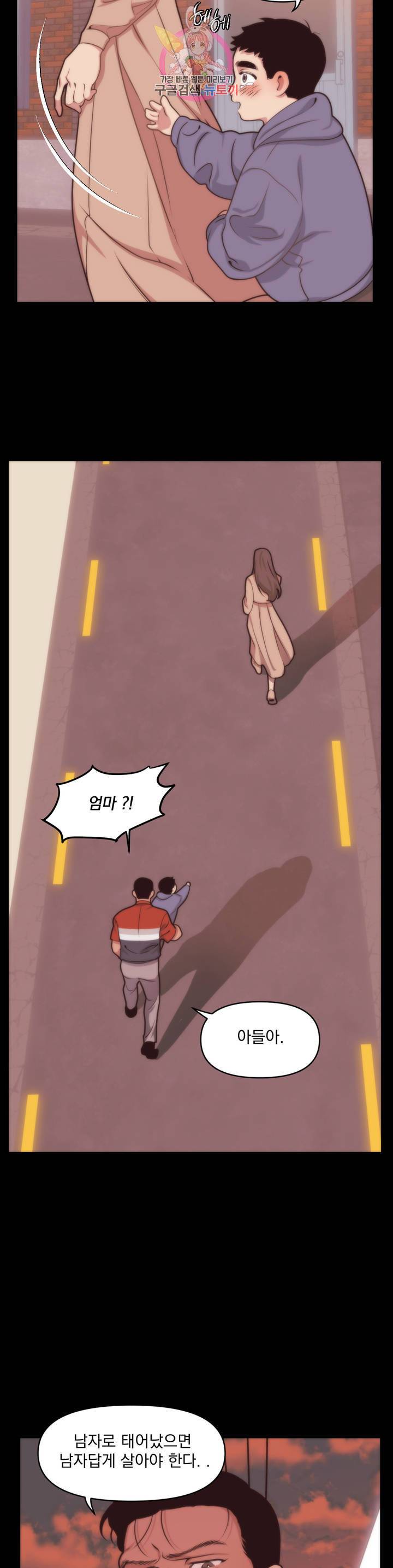 마이크 없이도 들려 4화 3