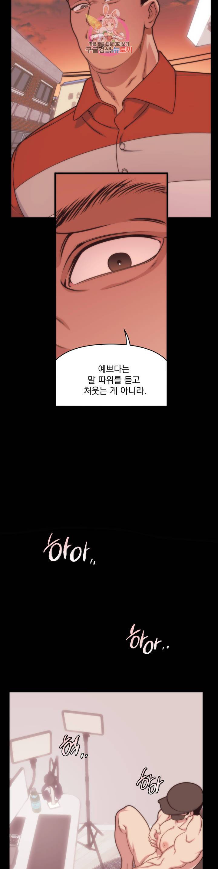 마이크 없이도 들려 4화 4