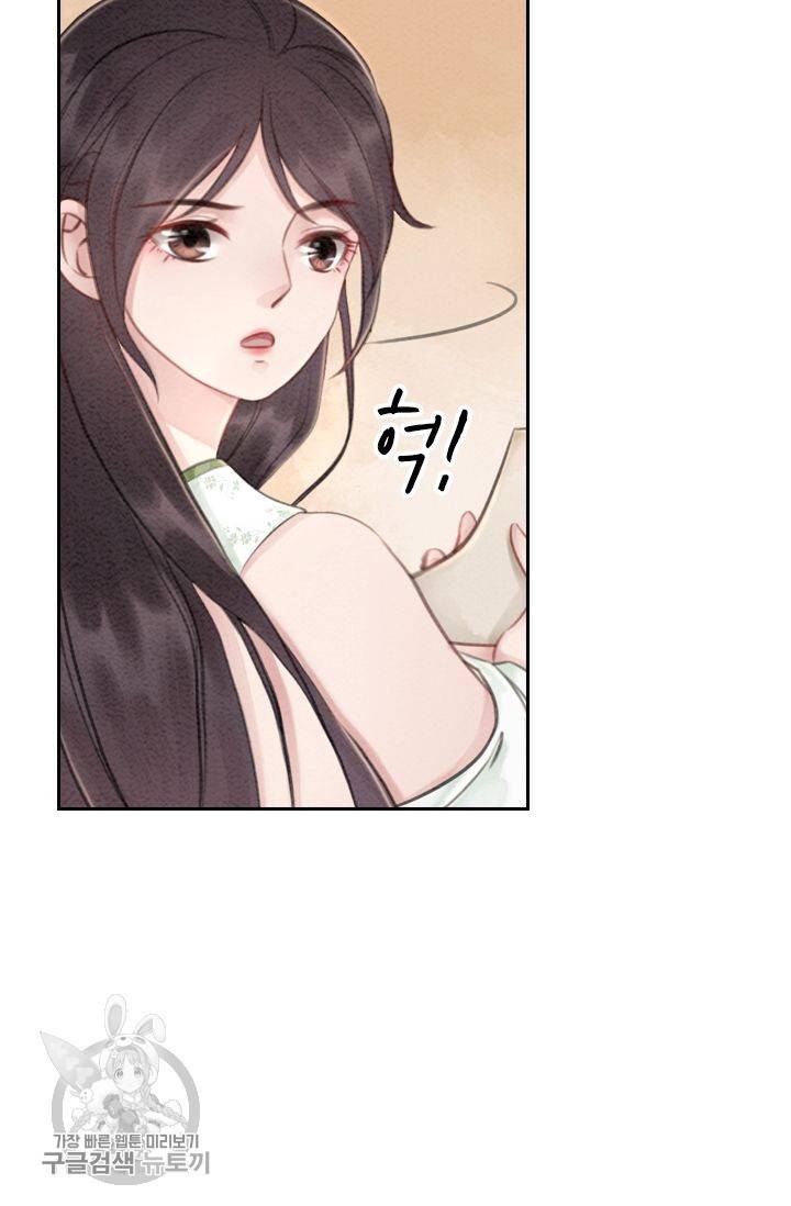 폭군이 내 새끼가 되었습니다 44화 3