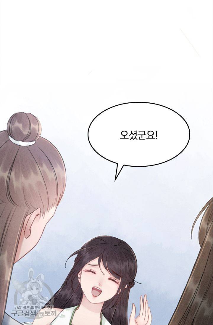 폭군이 내 새끼가 되었습니다 44화 5