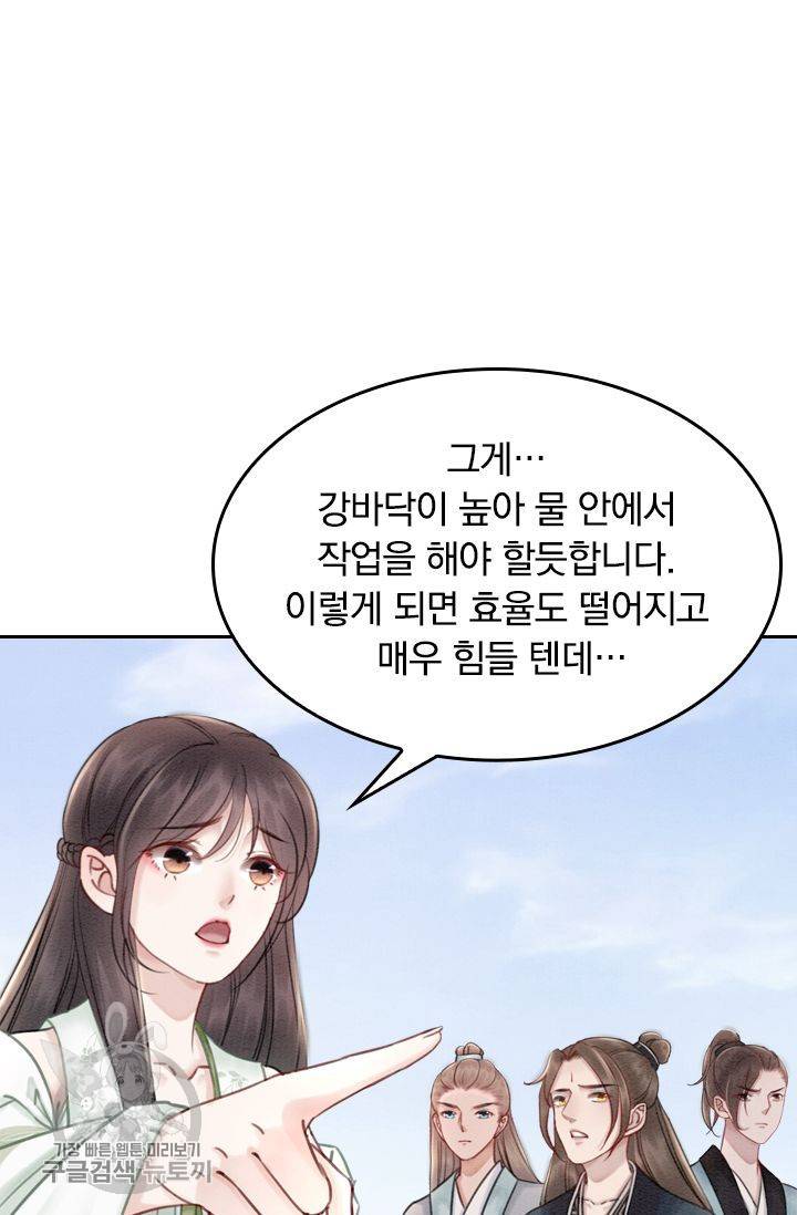 폭군이 내 새끼가 되었습니다 44화 9
