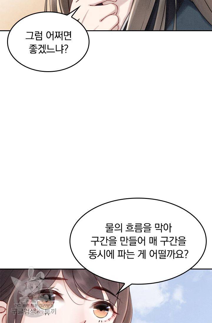 폭군이 내 새끼가 되었습니다 44화 11