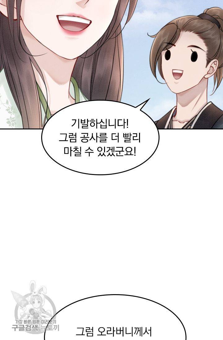 폭군이 내 새끼가 되었습니다 44화 12