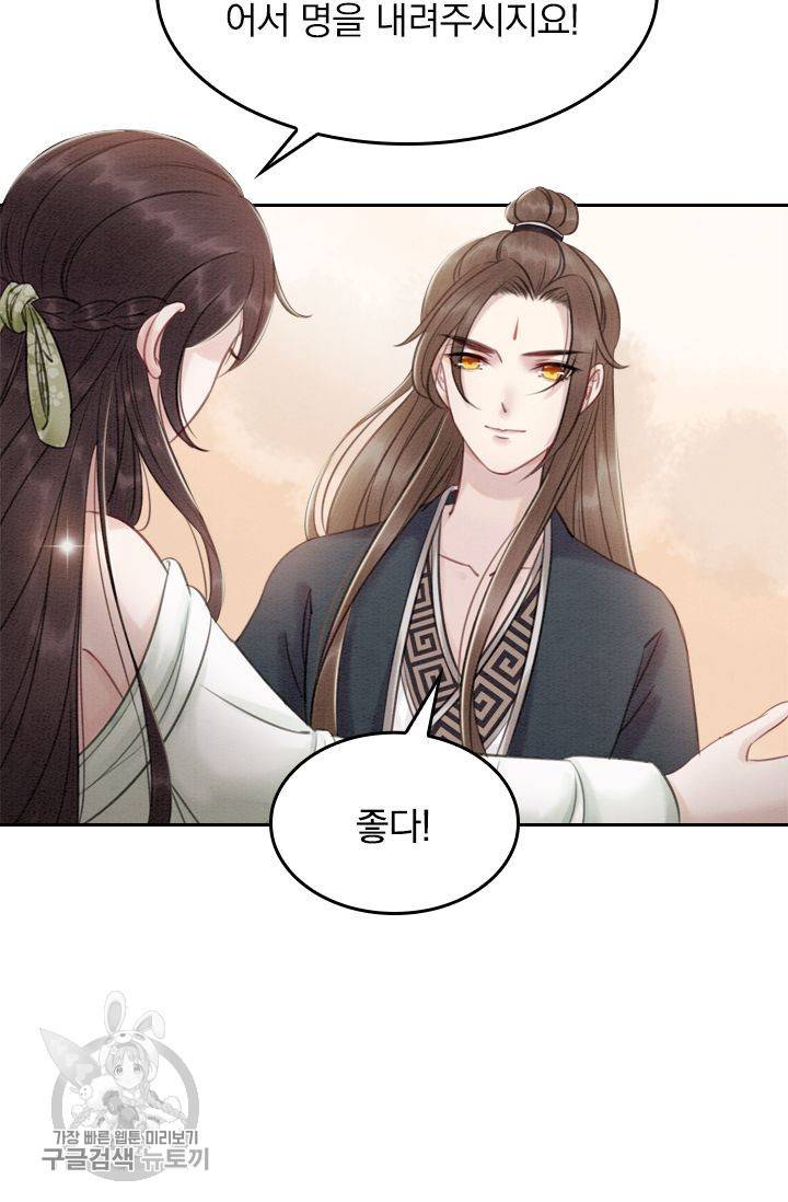 폭군이 내 새끼가 되었습니다 44화 13