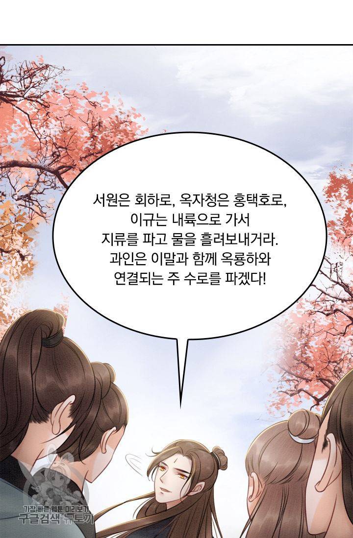 폭군이 내 새끼가 되었습니다 44화 14