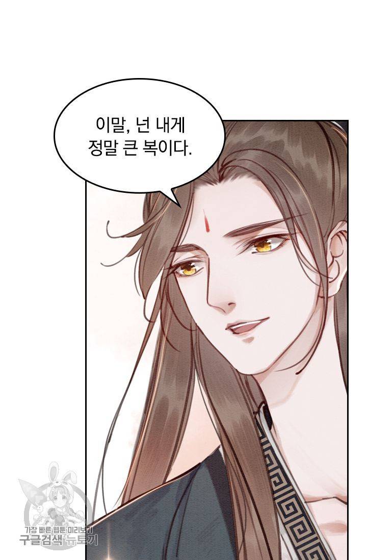 폭군이 내 새끼가 되었습니다 44화 18