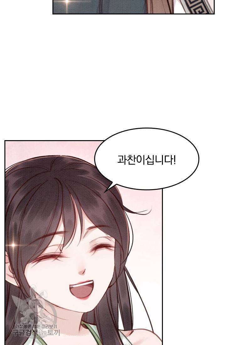 폭군이 내 새끼가 되었습니다 44화 19