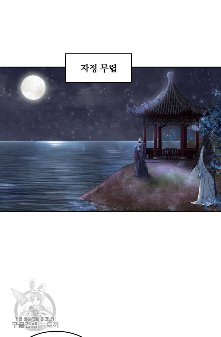 폭군이 내 새끼가 되었습니다 44화 28