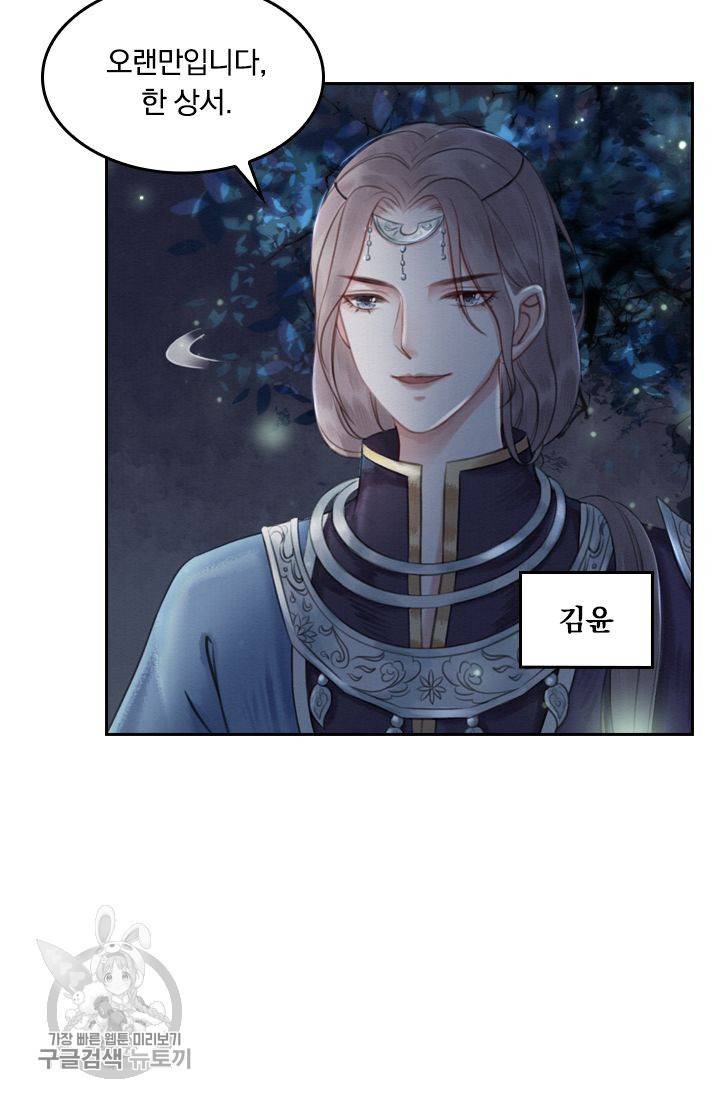 폭군이 내 새끼가 되었습니다 44화 29