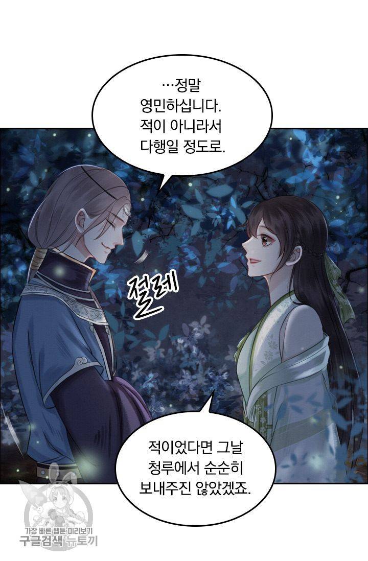 폭군이 내 새끼가 되었습니다 44화 31